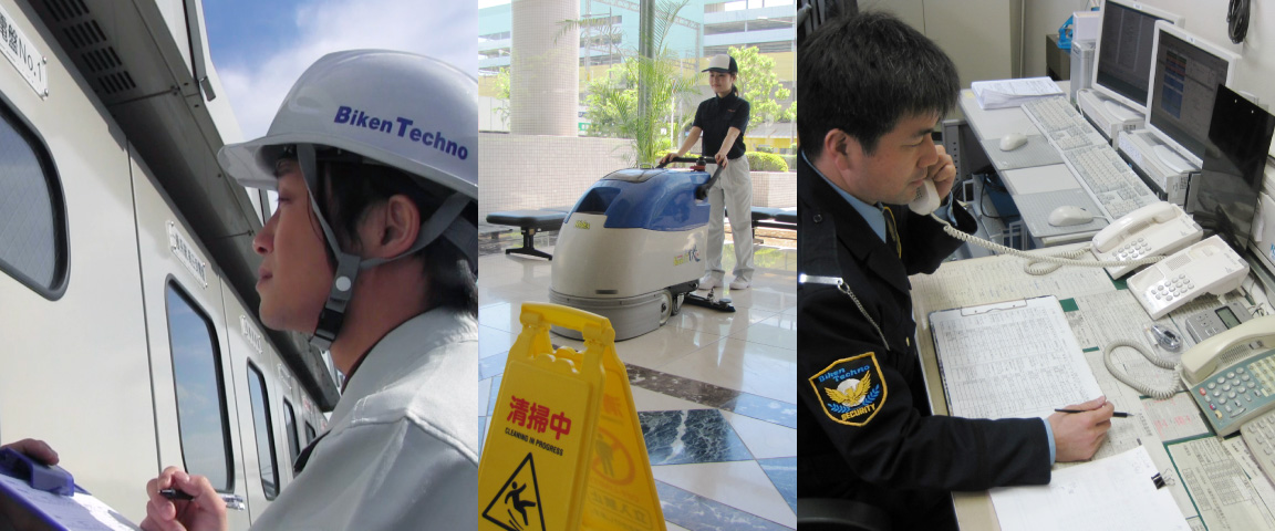 ビルメンテナンス・清掃・設備・警備