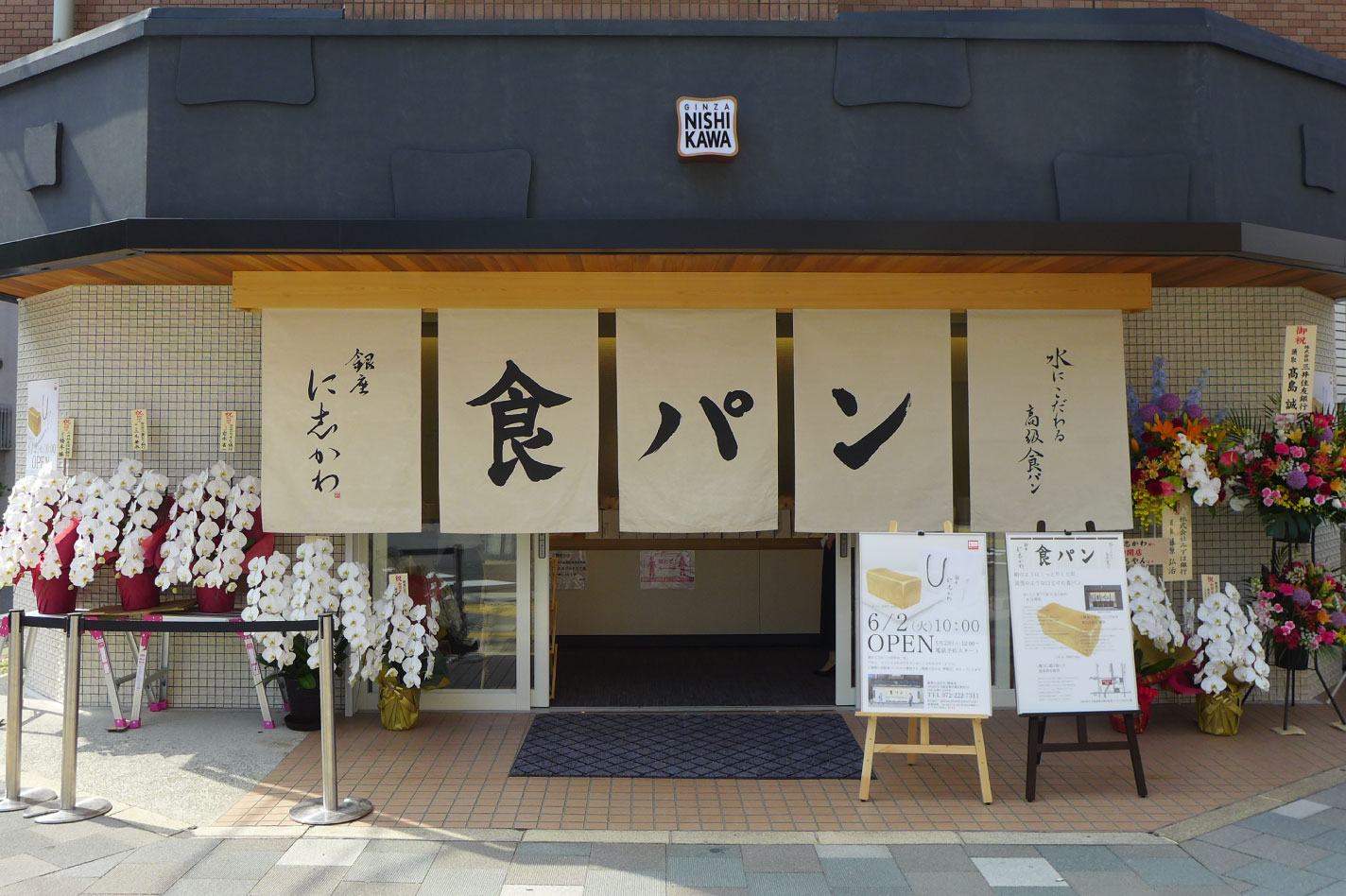 に志かわの写真